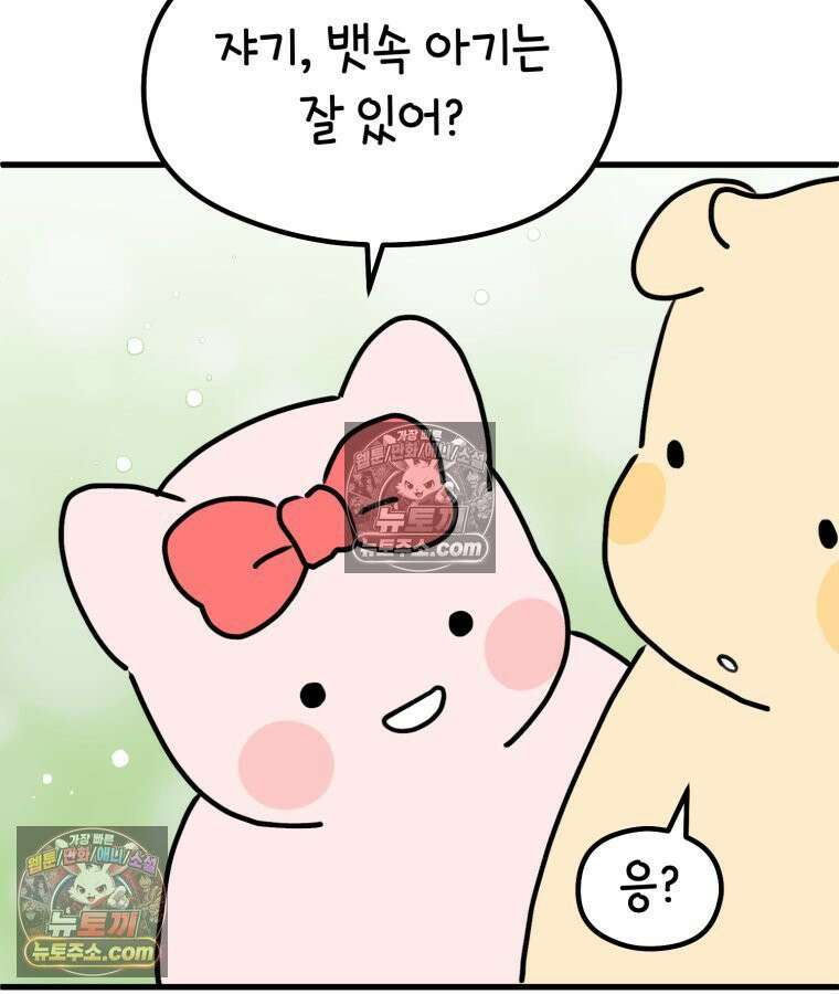 멍냥패밀리 25화 태교 여행 84