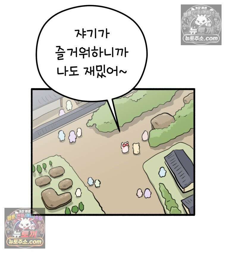 멍냥패밀리 25화 태교 여행 87