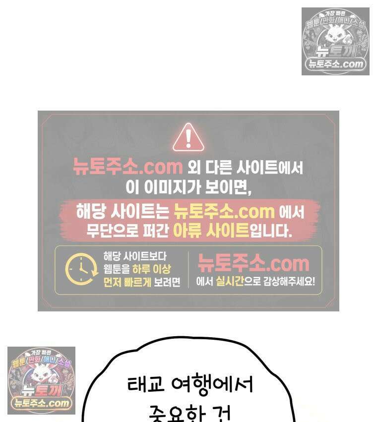 멍냥패밀리 25화 태교 여행 88
