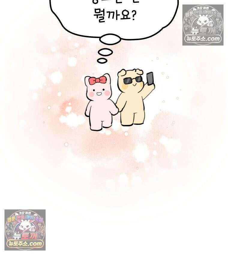 멍냥패밀리 25화 태교 여행 89