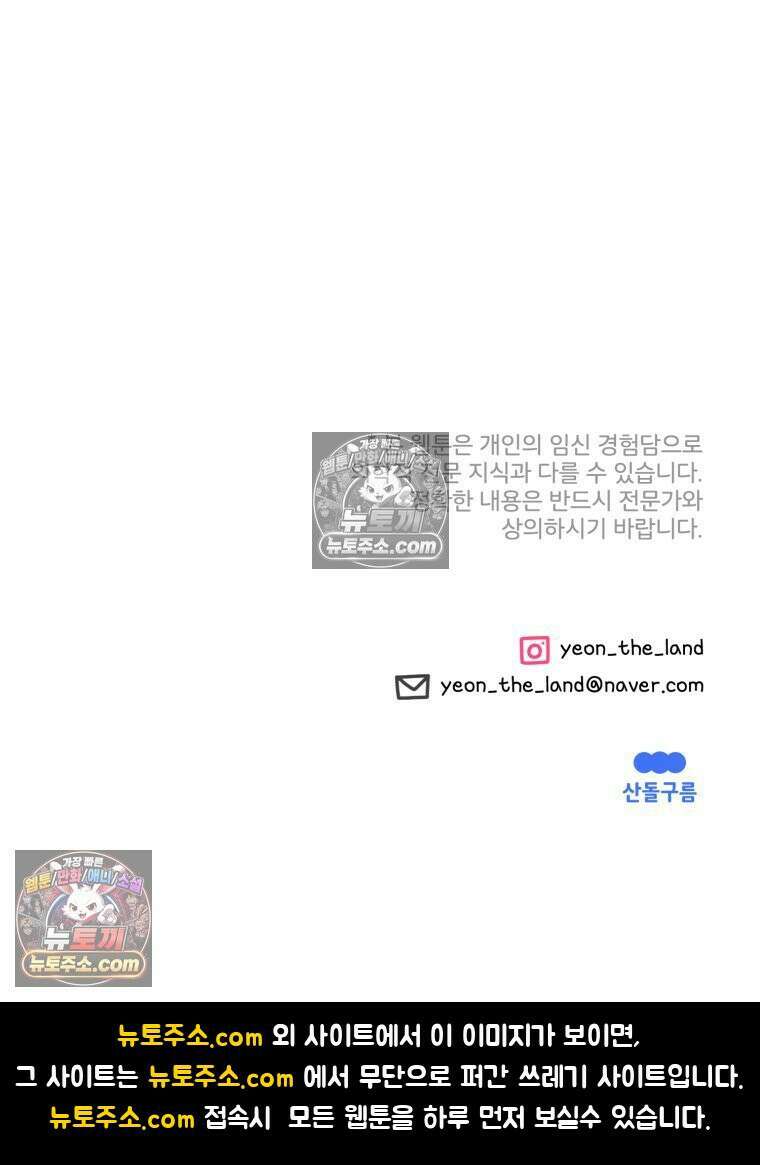 멍냥패밀리 25화 태교 여행 90