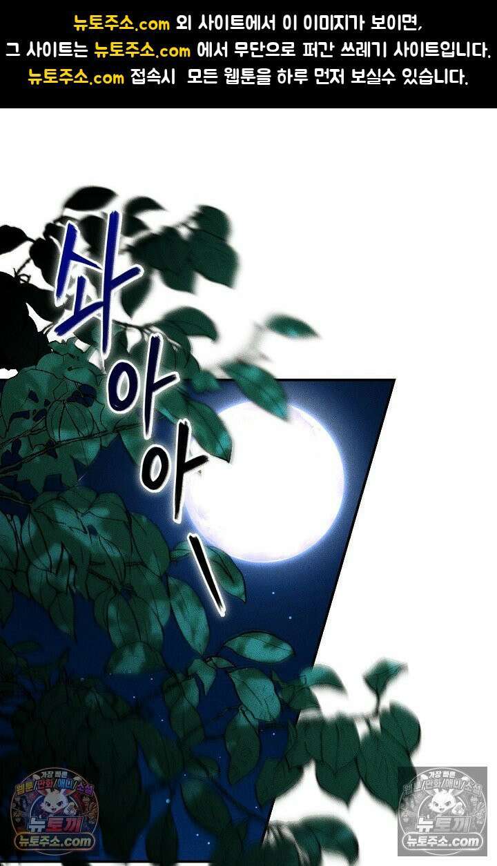 미친 오빠를 주웠다 7화 1