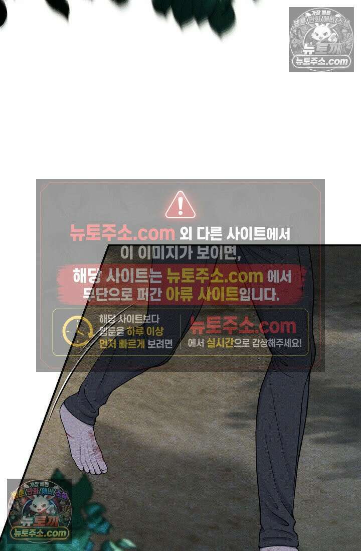 미친 오빠를 주웠다 7화 2