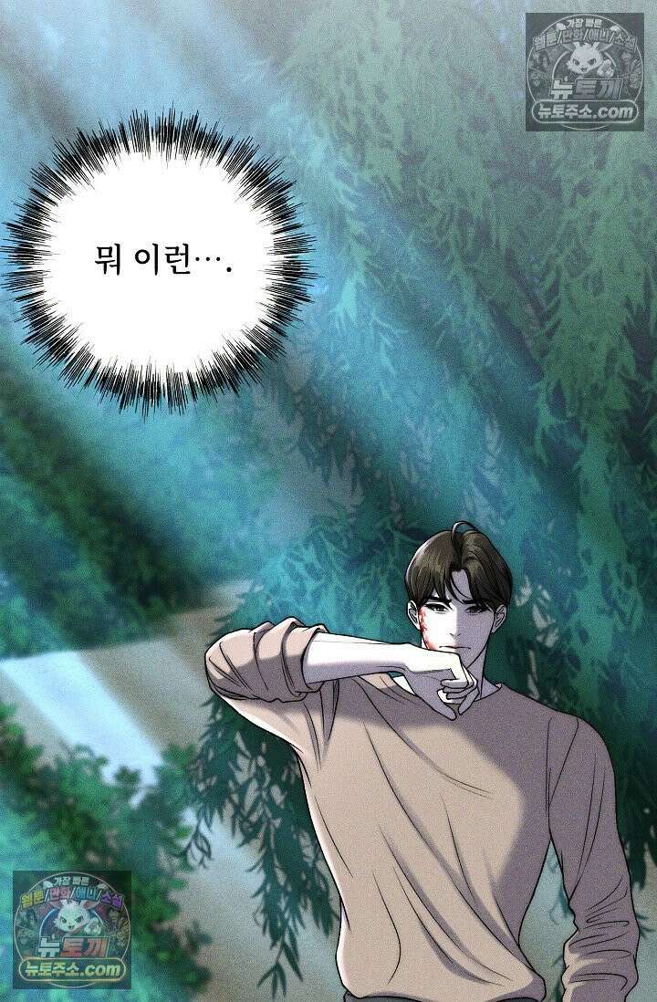 미친 오빠를 주웠다 7화 6