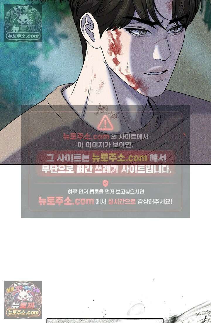 미친 오빠를 주웠다 7화 11