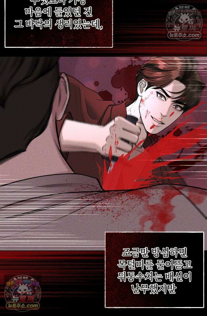 미친 오빠를 주웠다 7화 15