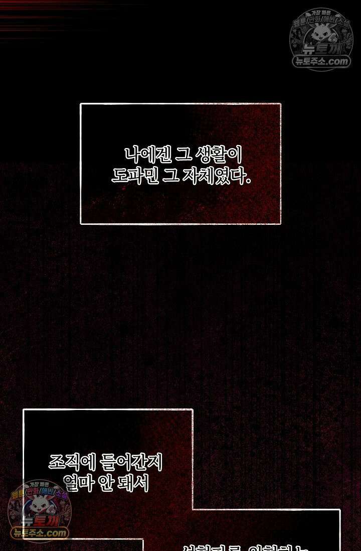 미친 오빠를 주웠다 7화 16