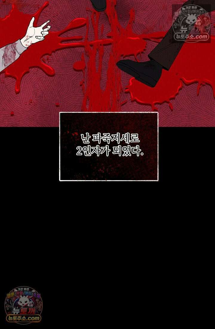 미친 오빠를 주웠다 7화 18