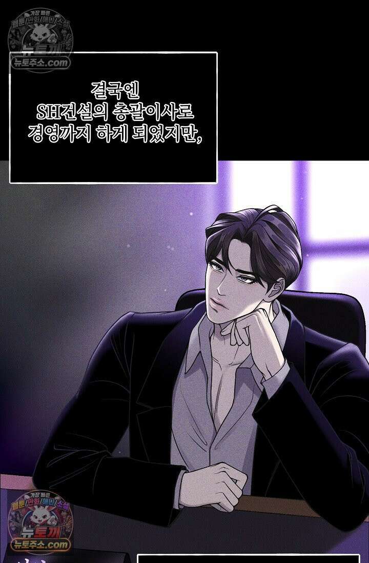 미친 오빠를 주웠다 7화 19