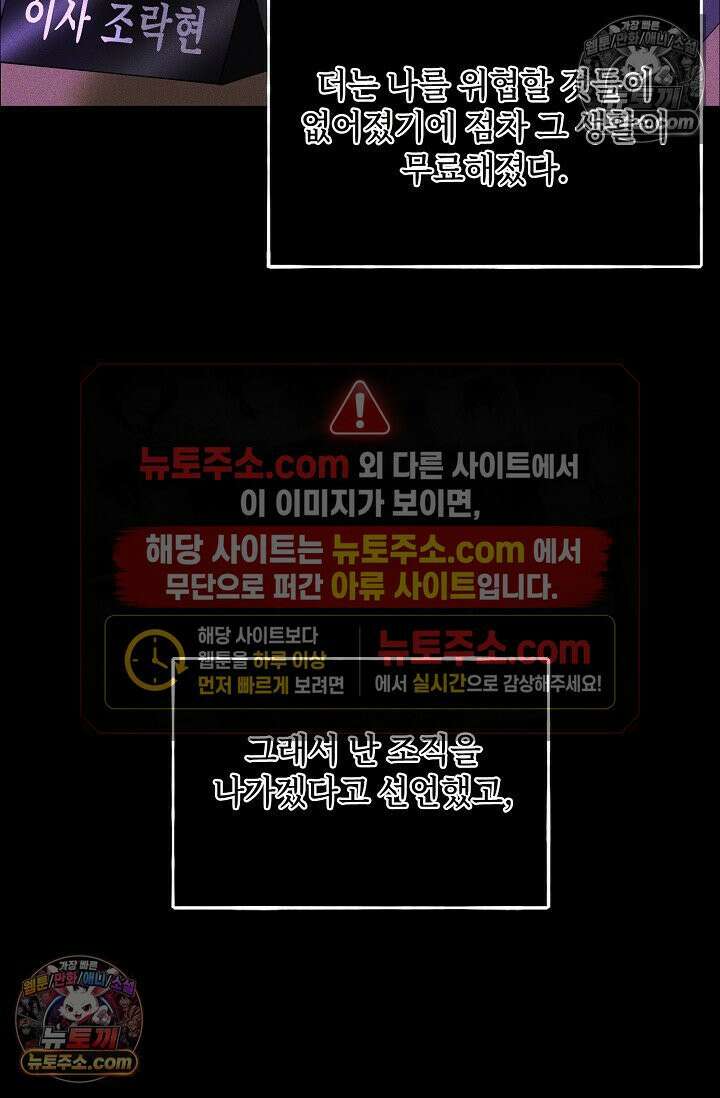 미친 오빠를 주웠다 7화 20