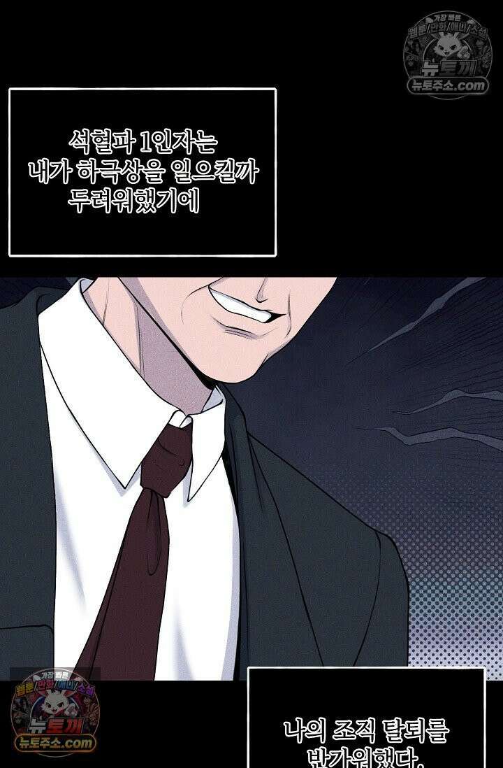 미친 오빠를 주웠다 7화 21
