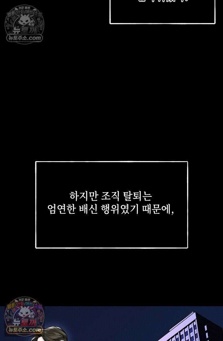 미친 오빠를 주웠다 7화 22