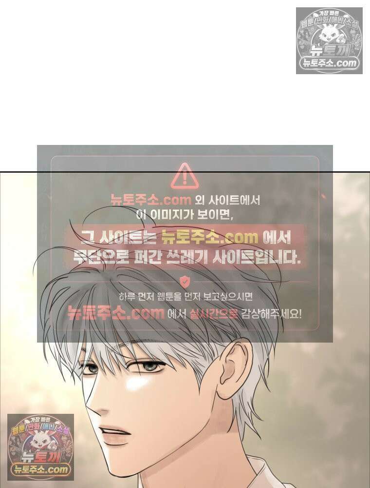 무색의 빛 15화 2