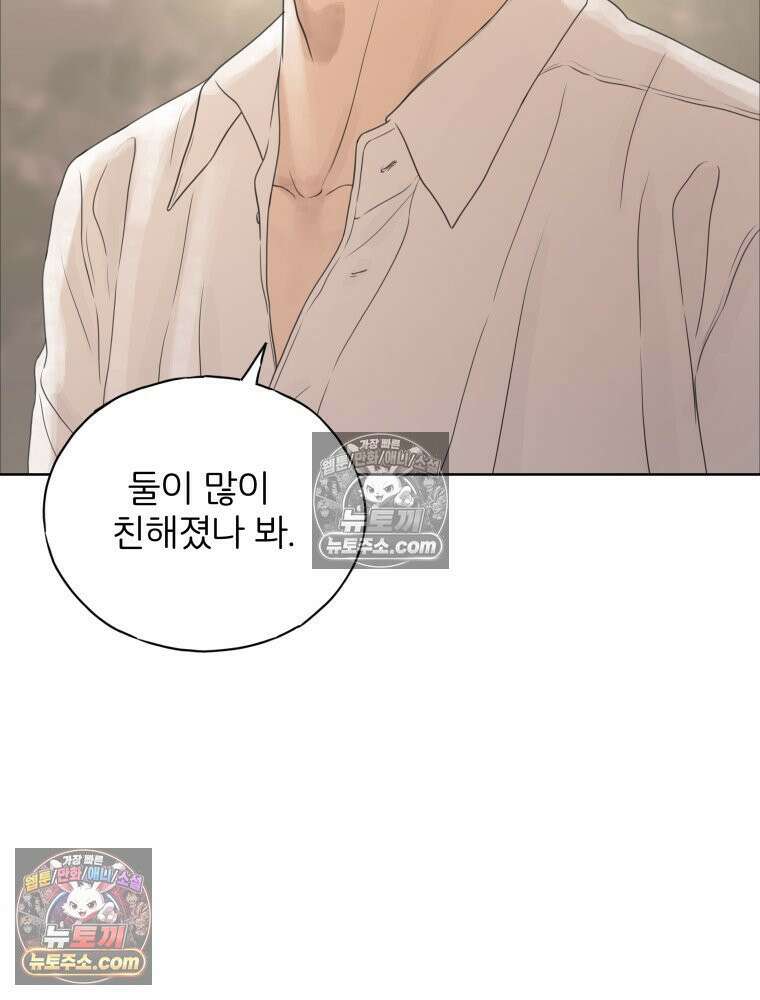 무색의 빛 15화 3