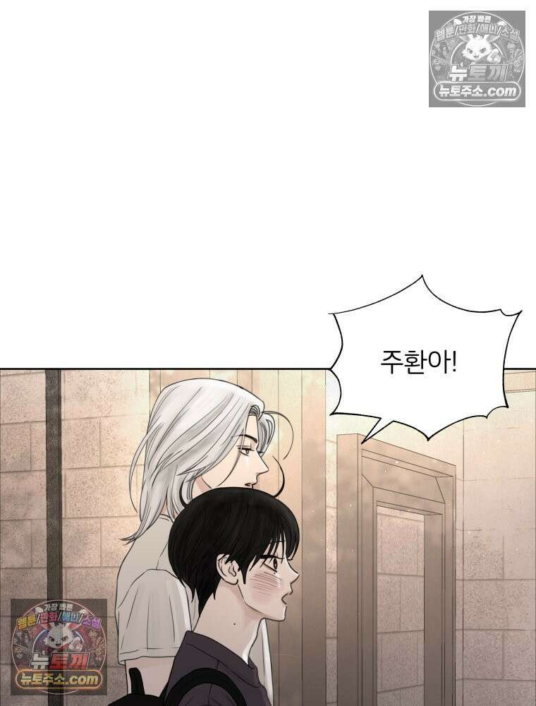 무색의 빛 15화 4