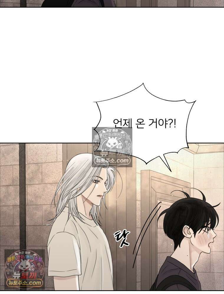 무색의 빛 15화 5