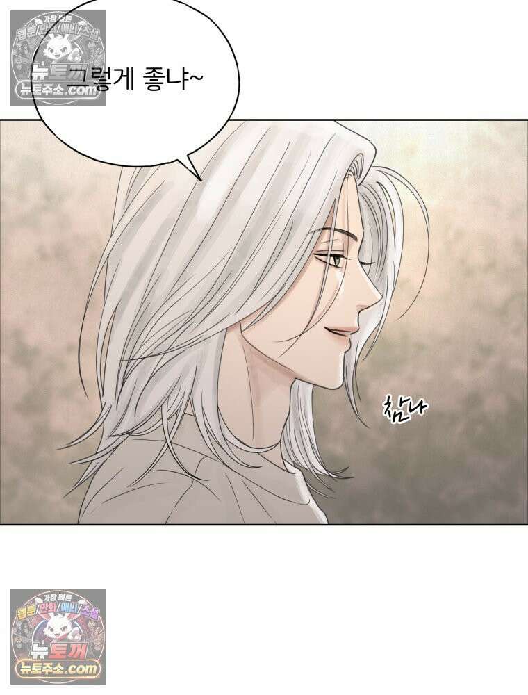 무색의 빛 15화 8