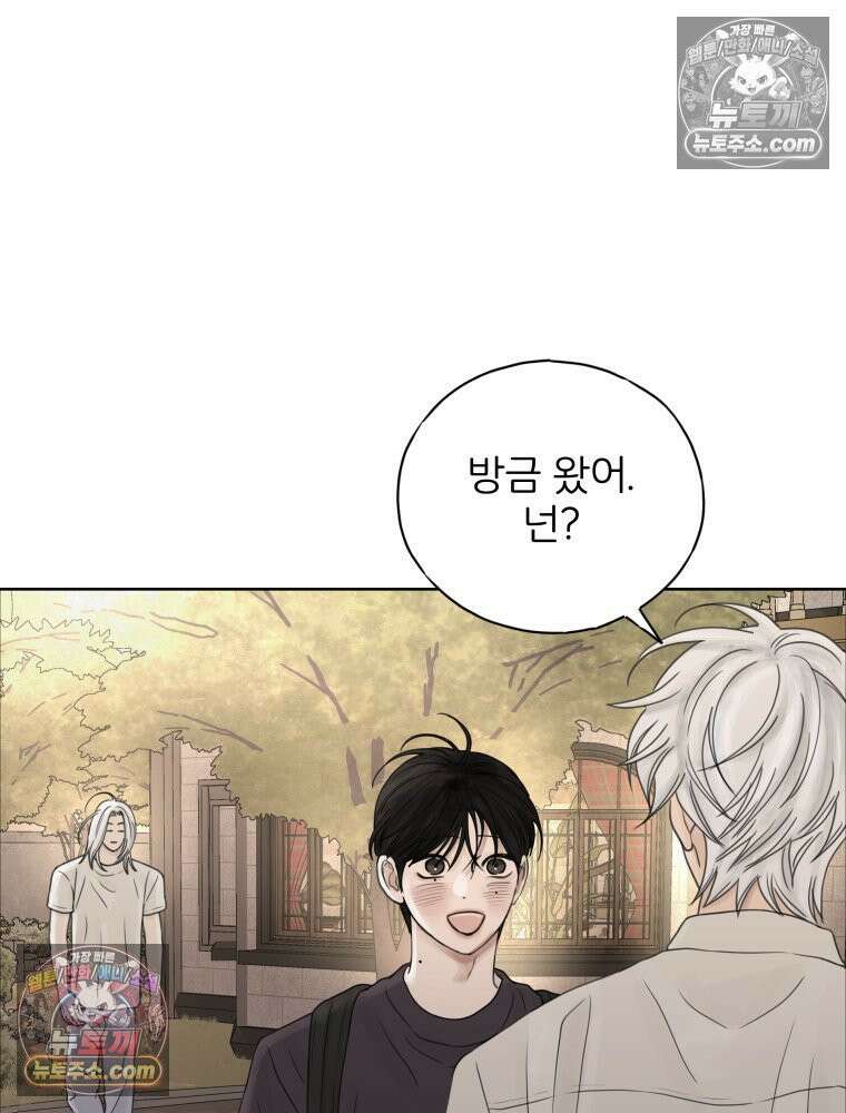 무색의 빛 15화 9