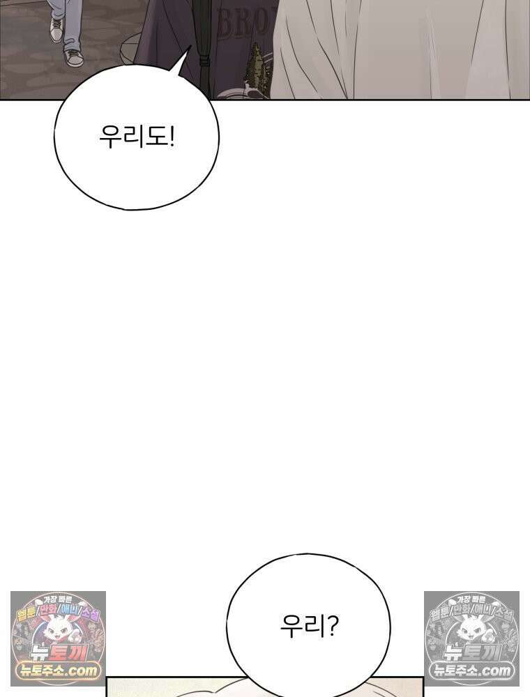 무색의 빛 15화 10