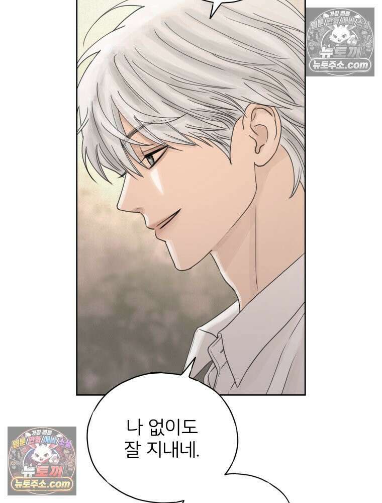 무색의 빛 15화 11