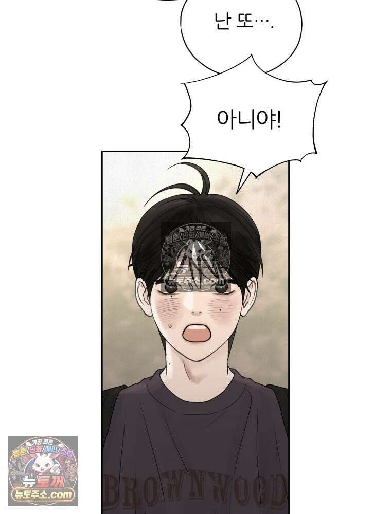 무색의 빛 15화 12