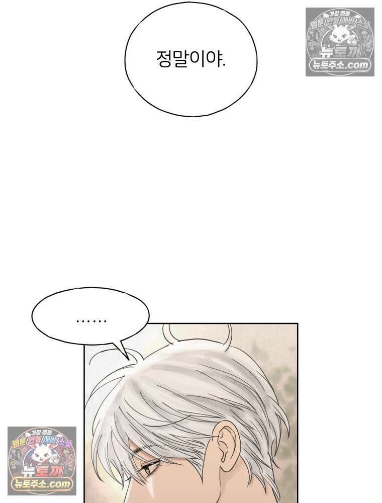 무색의 빛 15화 15