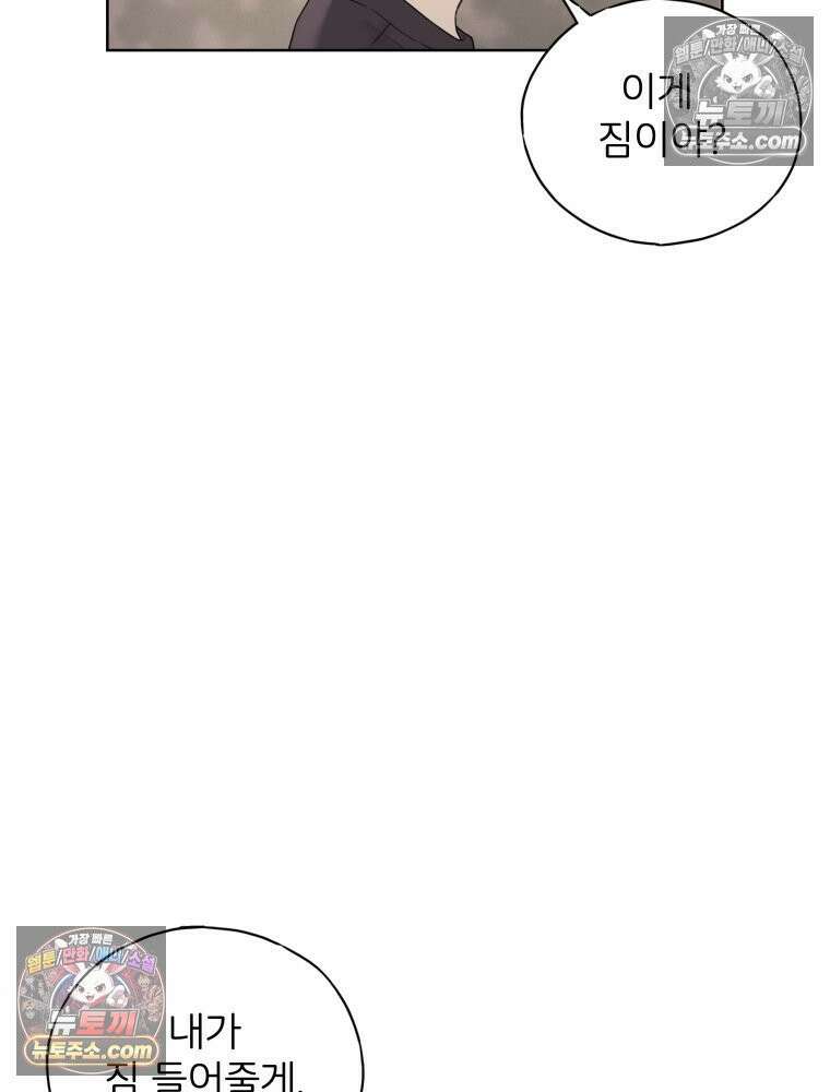 무색의 빛 15화 18