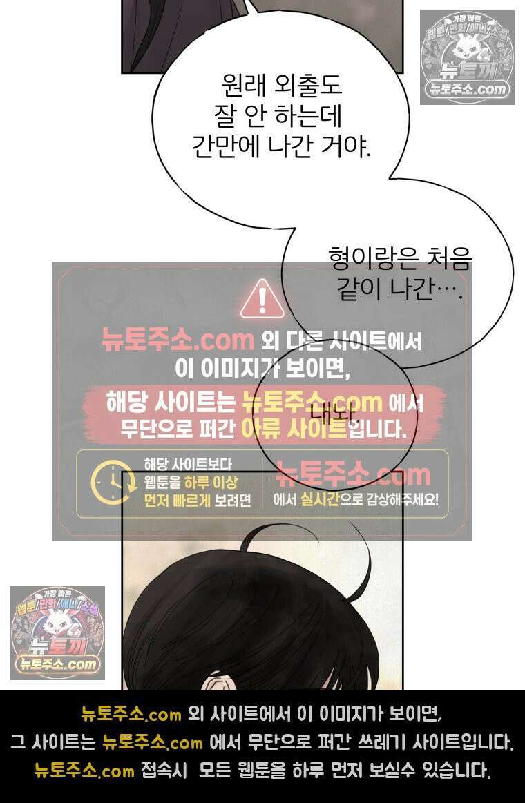 무색의 빛 15화 21