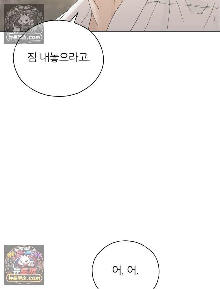 무색의 빛 15화 24