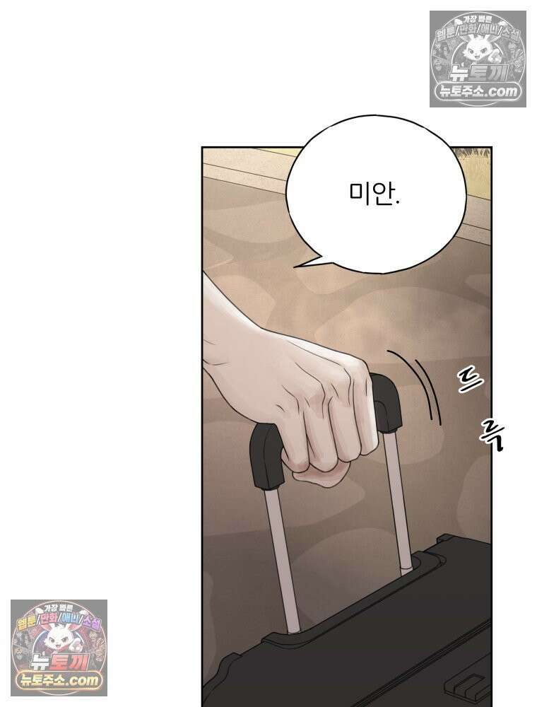 무색의 빛 15화 26