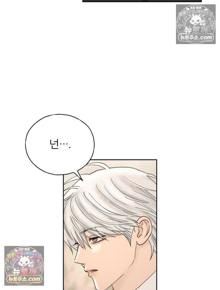 무색의 빛 15화 27