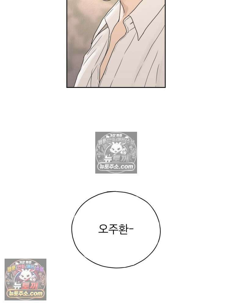무색의 빛 15화 28