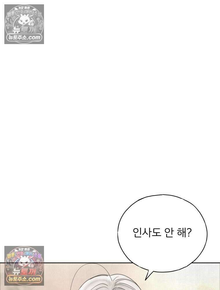 무색의 빛 15화 30