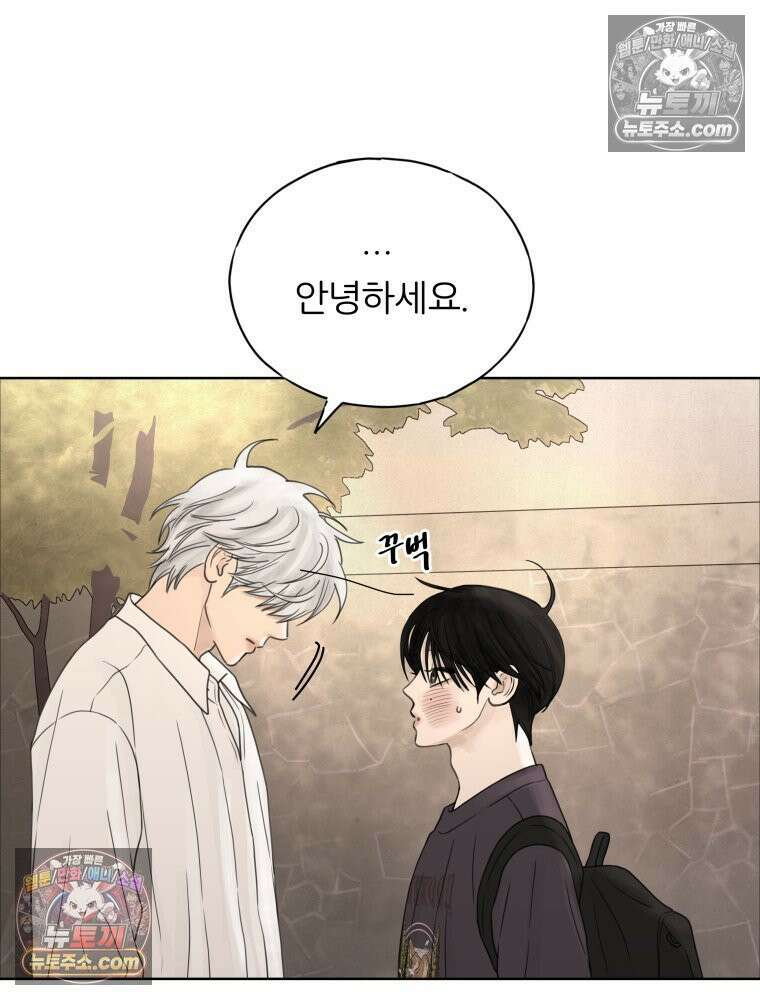무색의 빛 15화 32