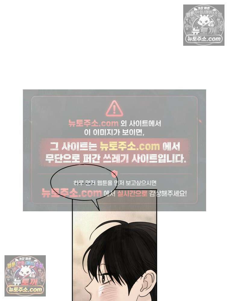 무색의 빛 15화 33