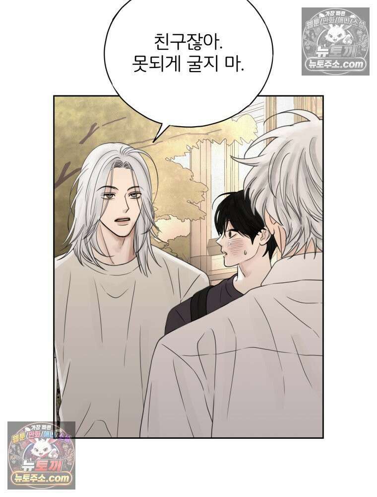 무색의 빛 15화 35