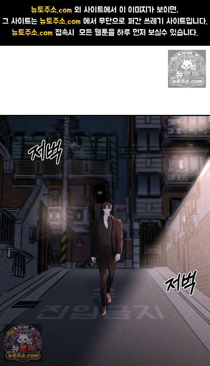 미친 오빠를 주웠다 15화 1