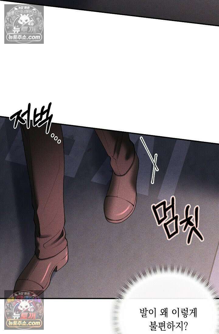 미친 오빠를 주웠다 15화 2