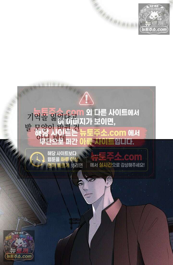 미친 오빠를 주웠다 15화 3