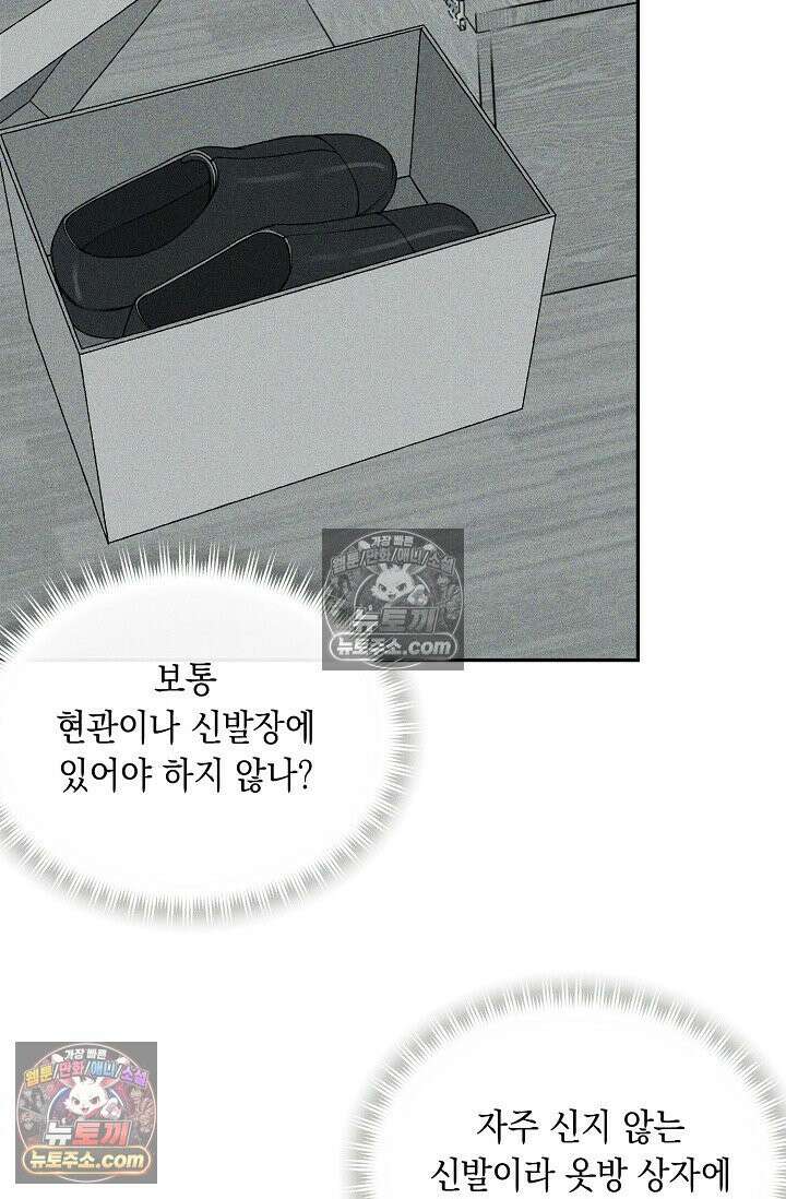 미친 오빠를 주웠다 15화 5