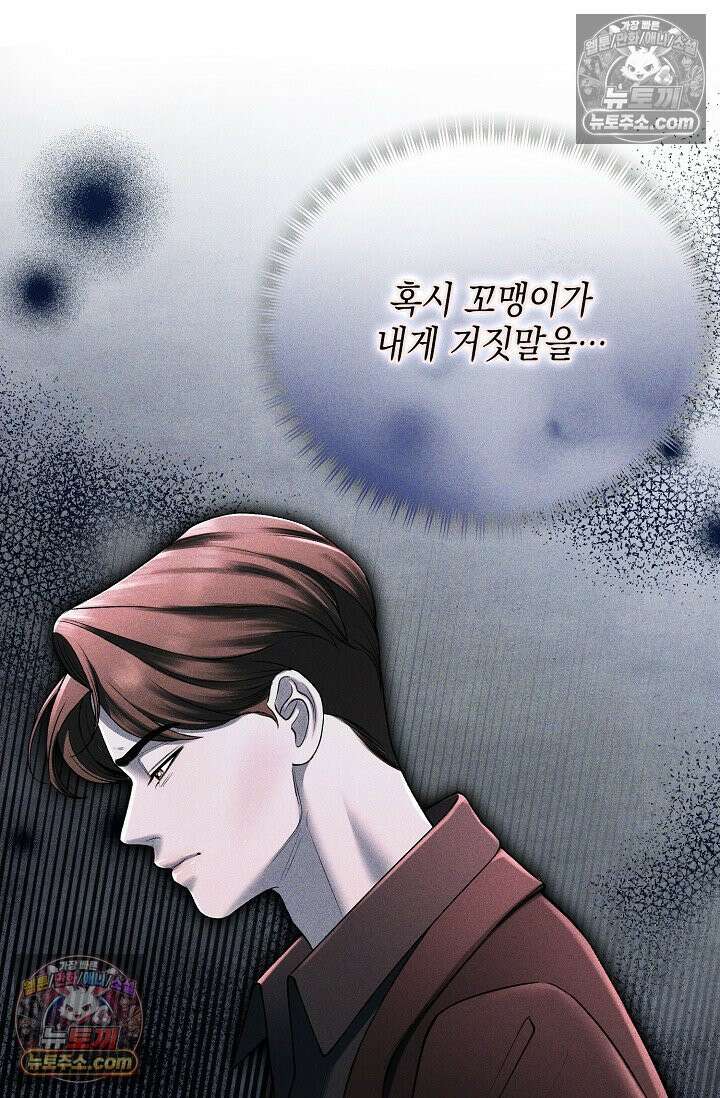 미친 오빠를 주웠다 15화 7
