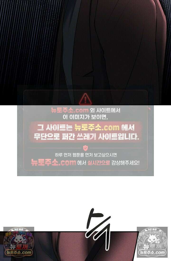 미친 오빠를 주웠다 15화 8