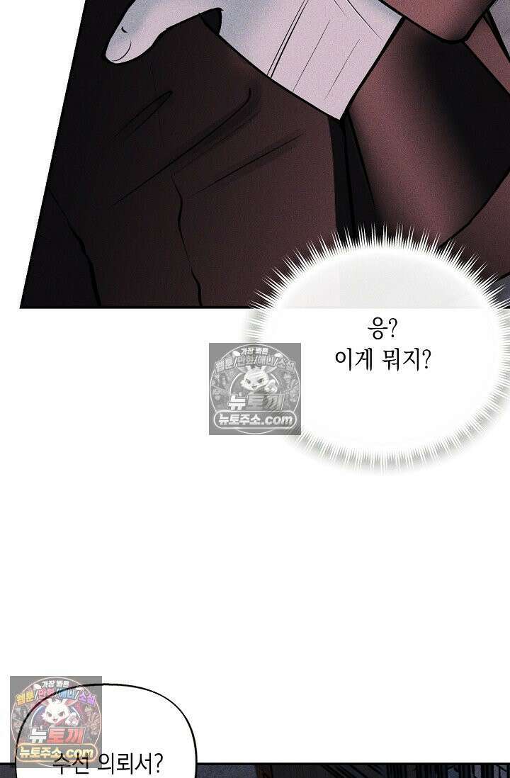 미친 오빠를 주웠다 15화 10