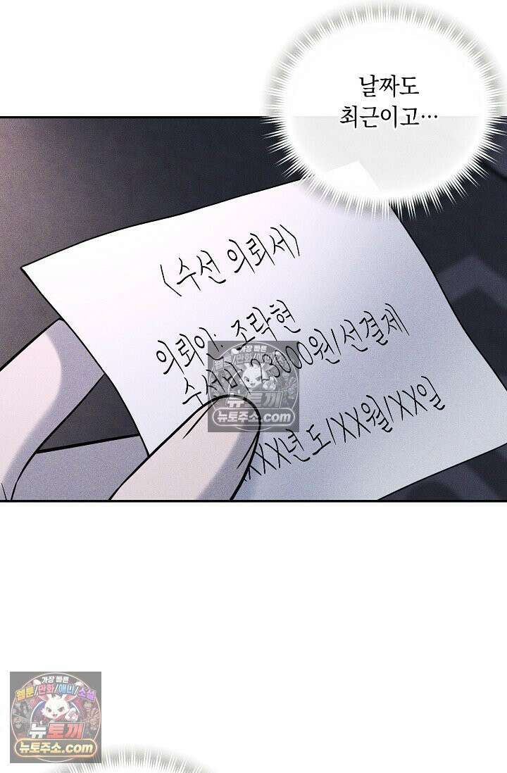 미친 오빠를 주웠다 15화 12