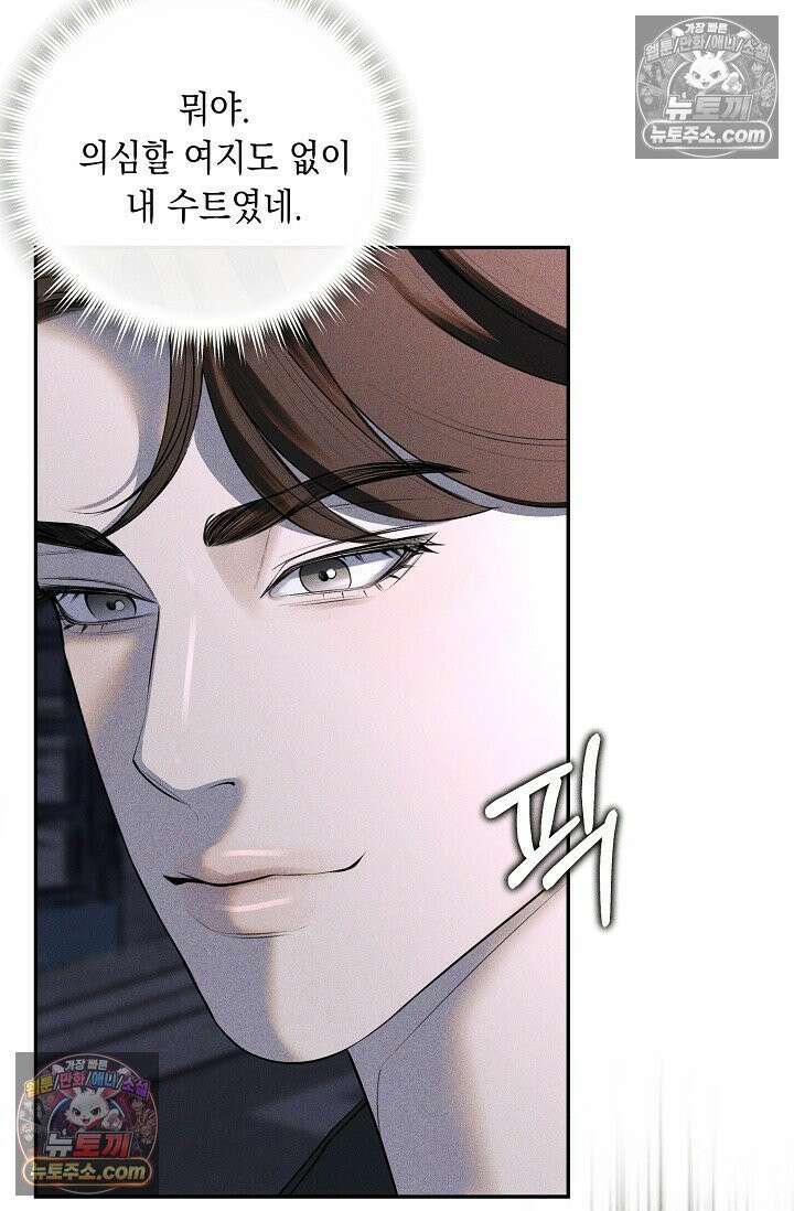미친 오빠를 주웠다 15화 13