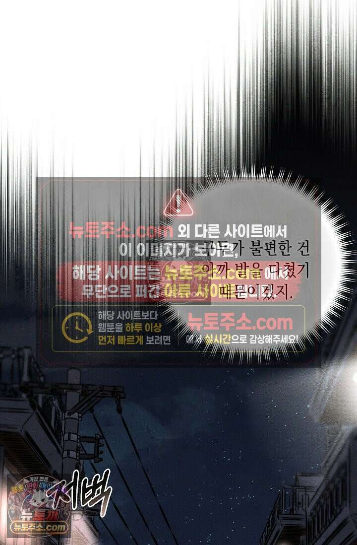 미친 오빠를 주웠다 15화 14