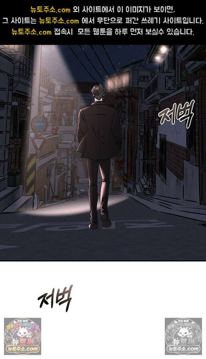 미친 오빠를 주웠다 15화 15