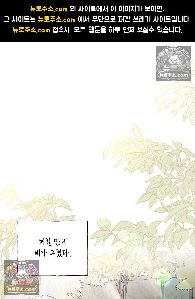 무색의 빛 20화 1
