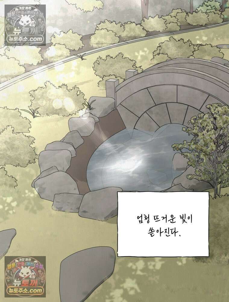 무색의 빛 20화 2