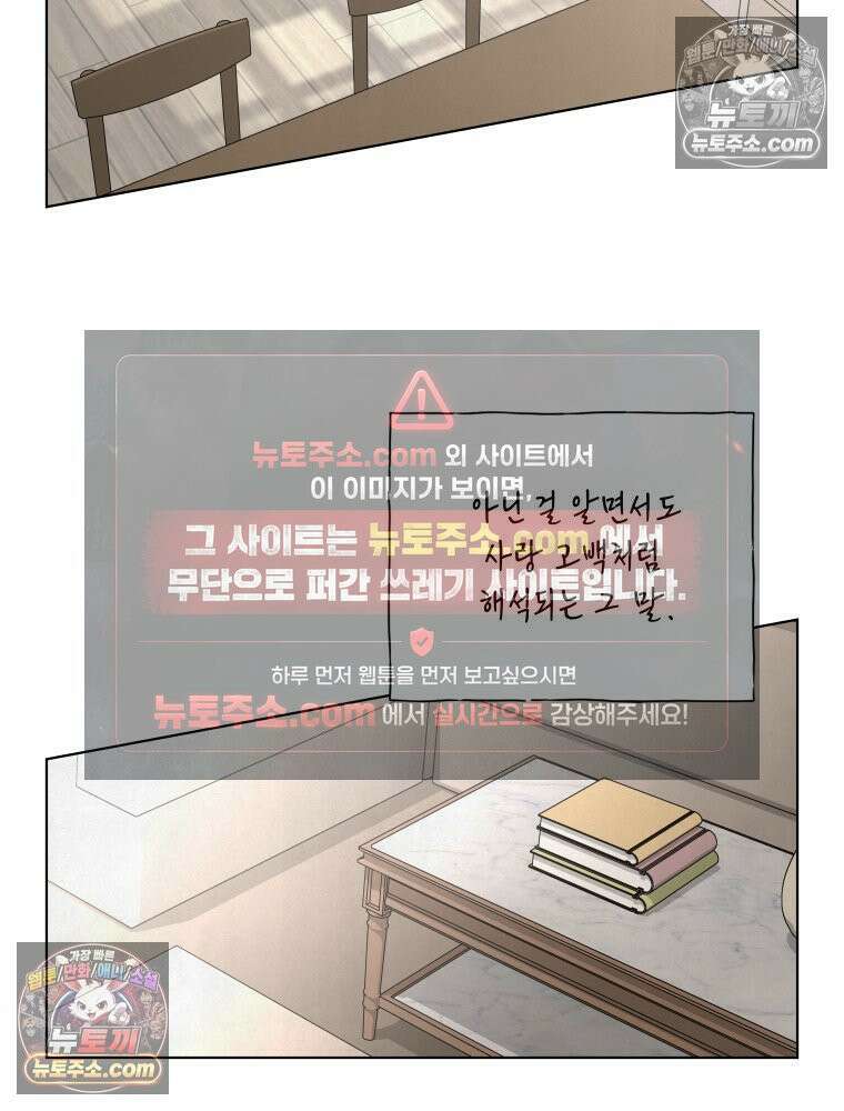 무색의 빛 20화 4